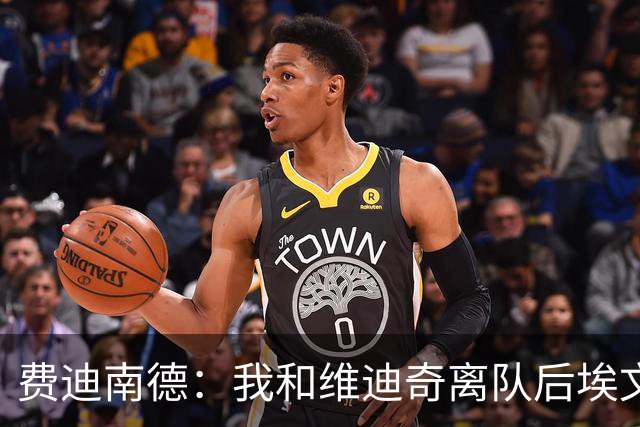 费迪南德：我和维迪奇离队后埃文斯能力最强