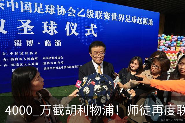 4000 万截胡利物浦！师徒再度联手，阿隆索能激活失意飞翼弗林蓬吗